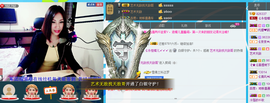 ╰S低调→的蝶儿主播照片