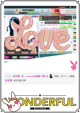 乖“我们的回忆，😘主播照片
