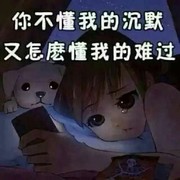 珍惜有缘人!