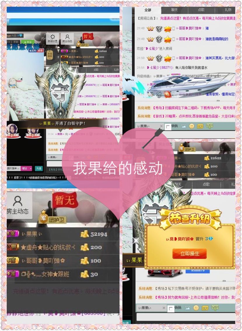 ぃ莫莫?的主播照片