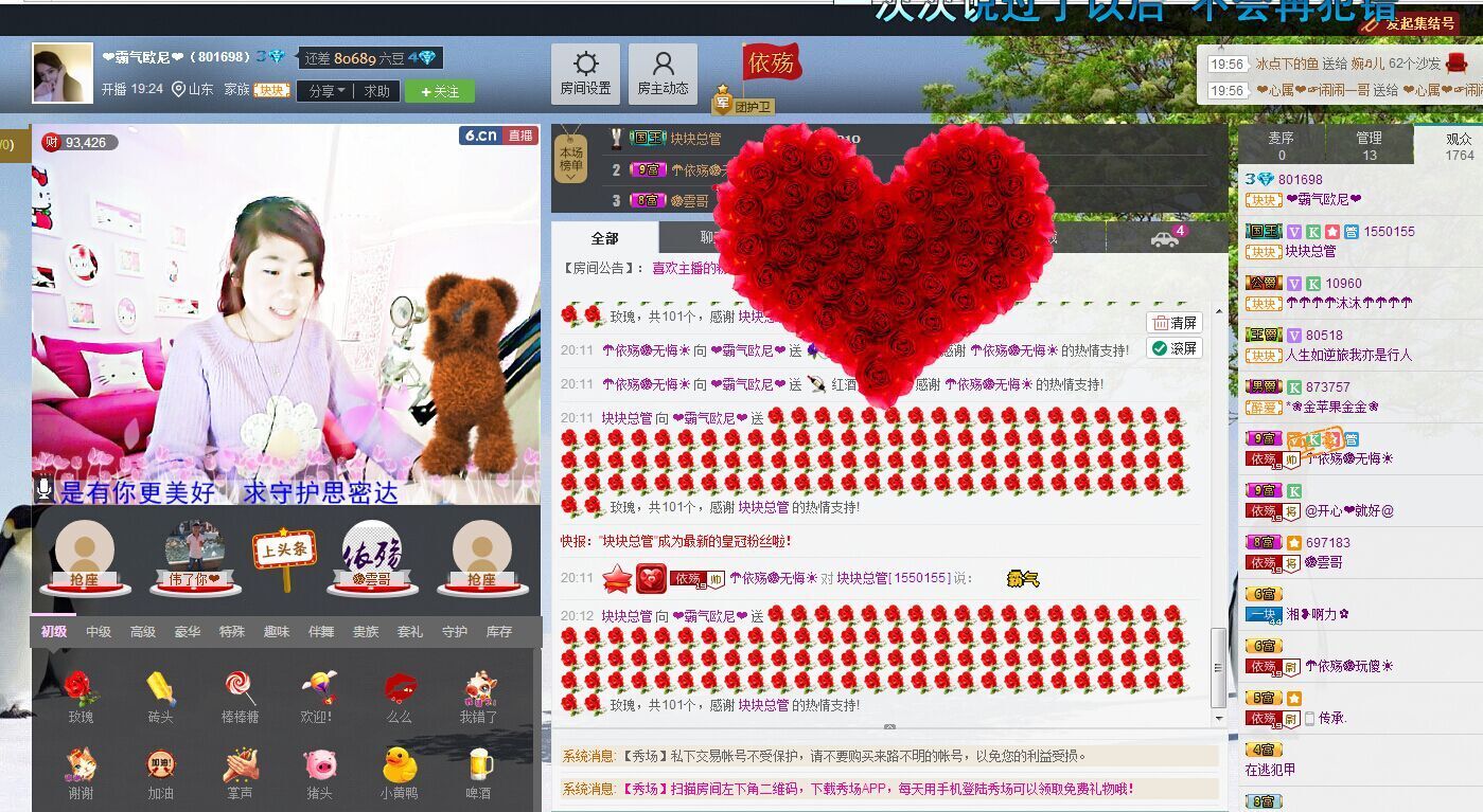 ❤霸气欧尼❤的主播照片