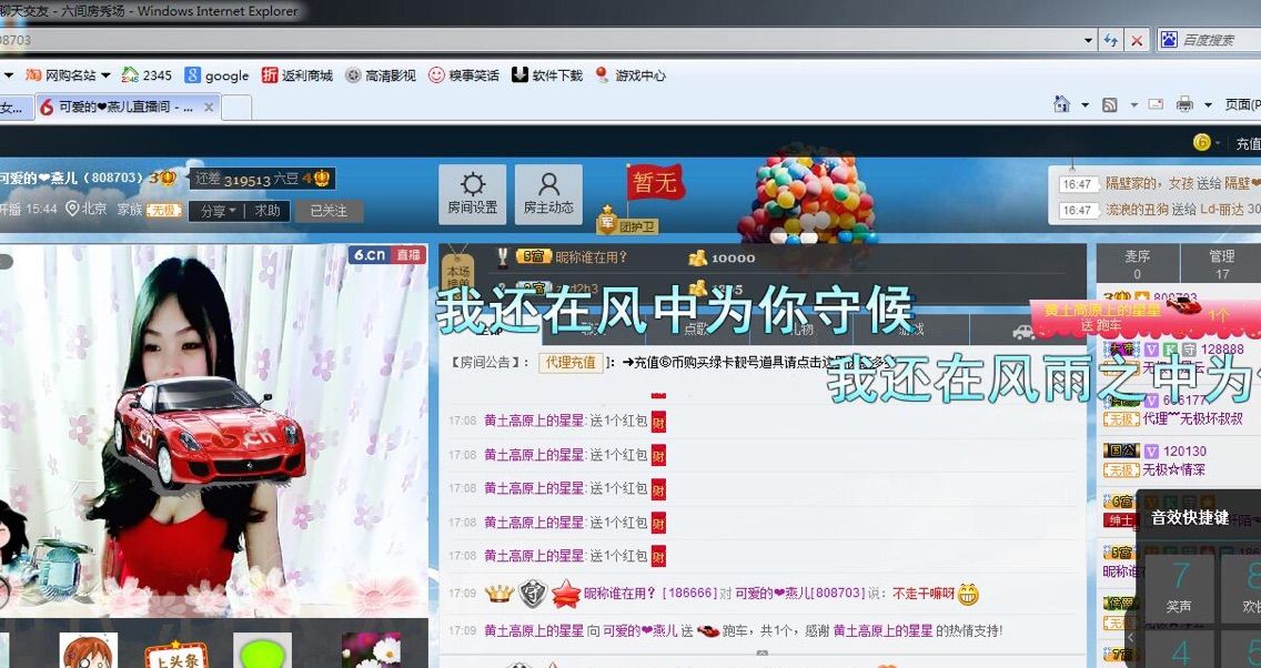 可爱的燕儿主播照片