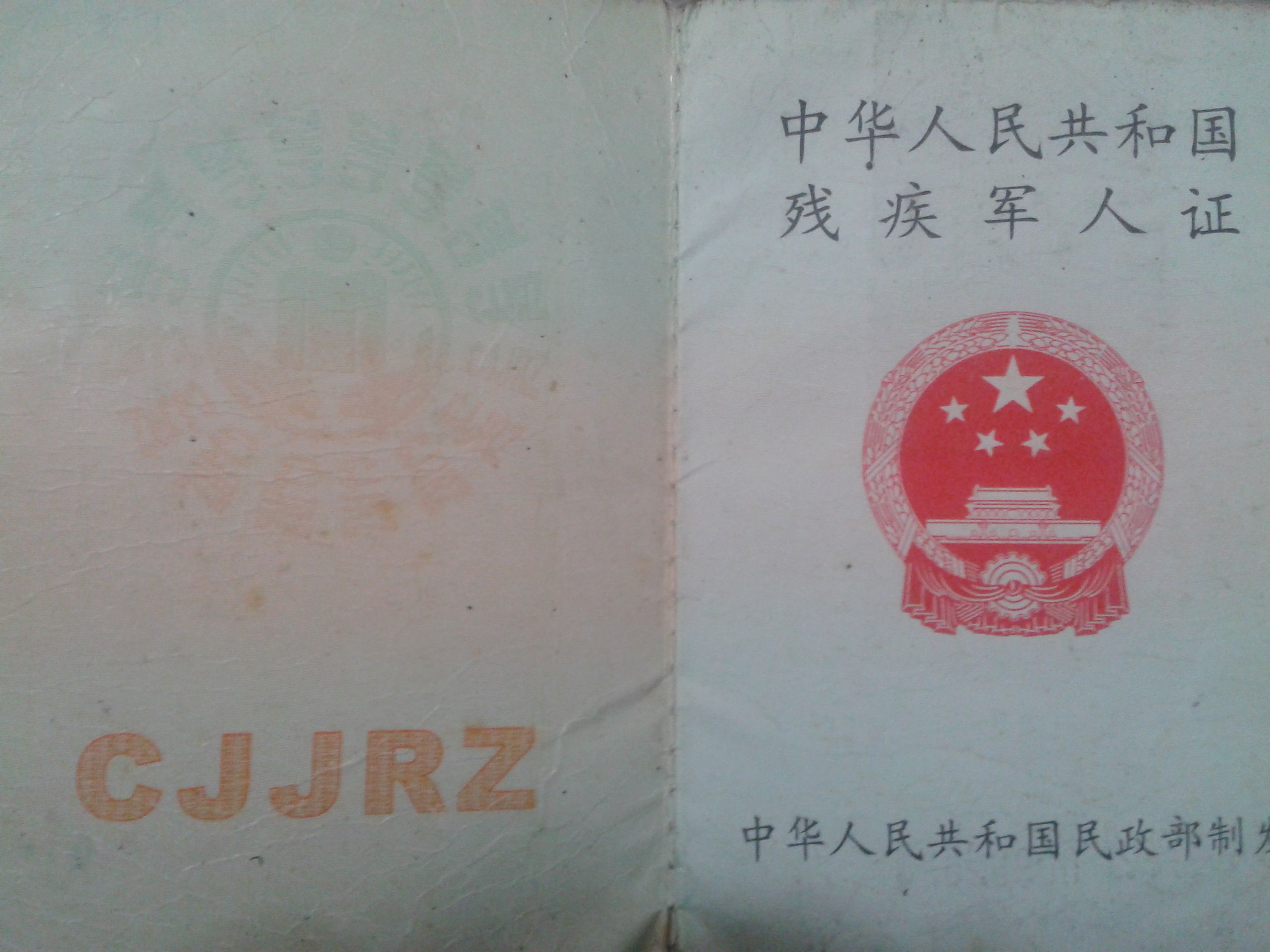 高原❤的主播照片