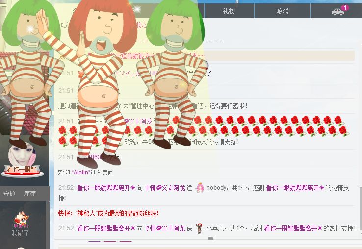 歌机，李小鑫主播照片