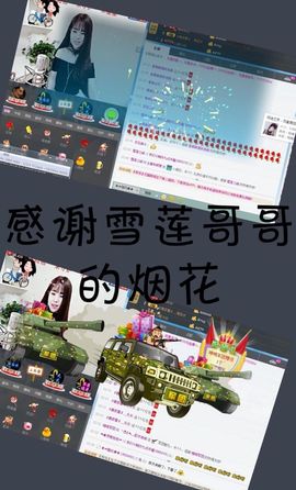 岩岩停播感谢大家主播照片