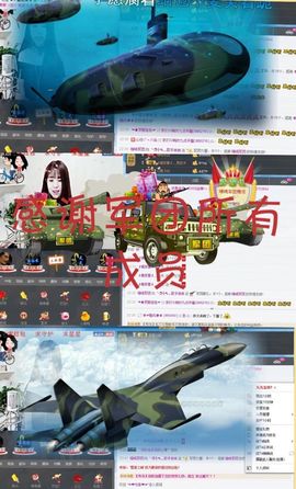 岩岩停播感谢大家主播照片