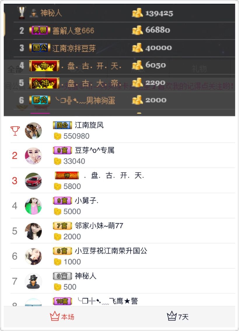 豆芽爱吃豆芽主播照片