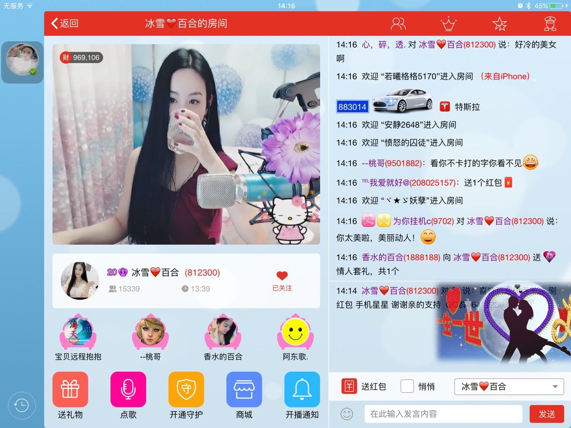 为你挂机cv的主播照片