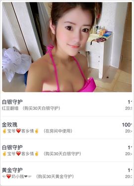 ☆神光☆魔法主播照片