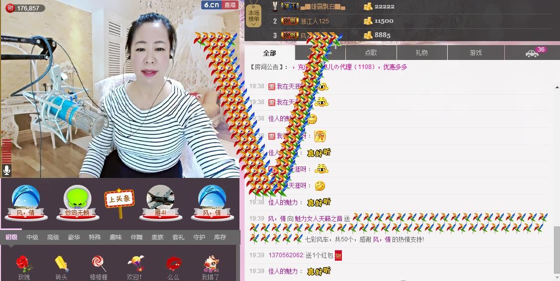 魅力女人唱民歌的图片