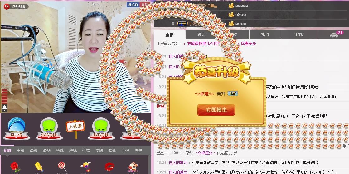 魅力女人唱民歌的图片