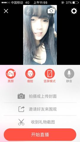 岭上草主播照片