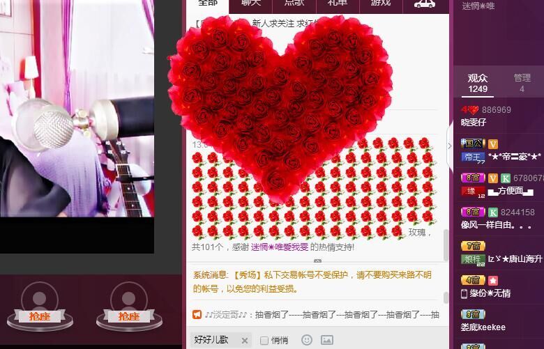 曉雯仔的主播照片