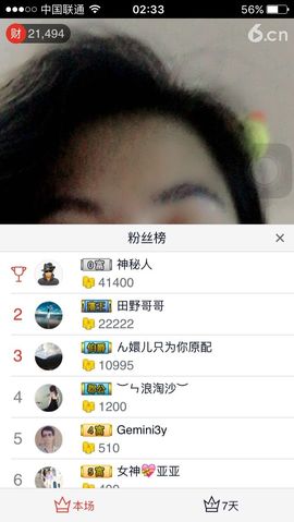 温暖🦌主播照片