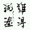 明天的明天1m