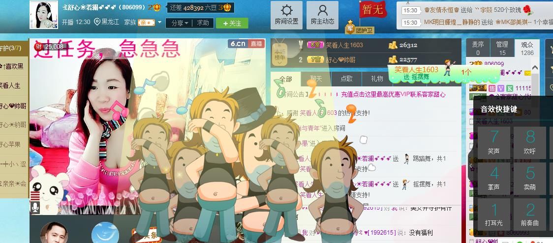 红姐💞静静听歌🎶的图片