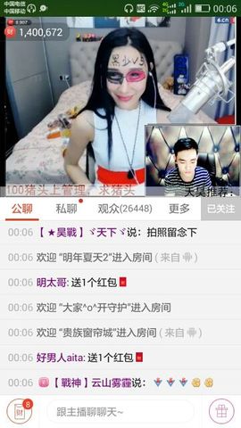 戰马超↗立马横刀主播照片