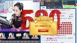 蒋有钱主播照片