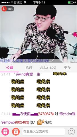 淘Bao锟哥家的店主播照片