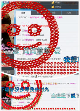 小羊同学～主播照片