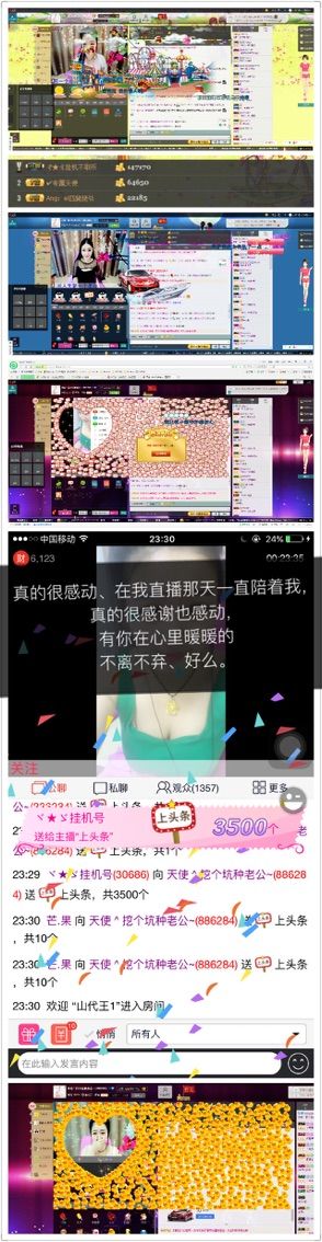 歩忈丗主播照片