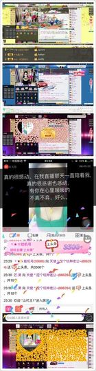 歩忈丗主播照片