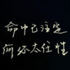 昵称违规，请重新修改海报