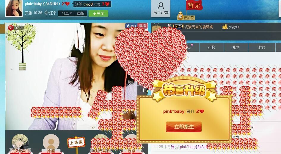 沈小华子主播照片
