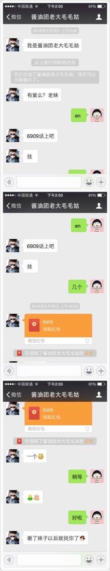 張冰冰.大發(fā)的主播照片