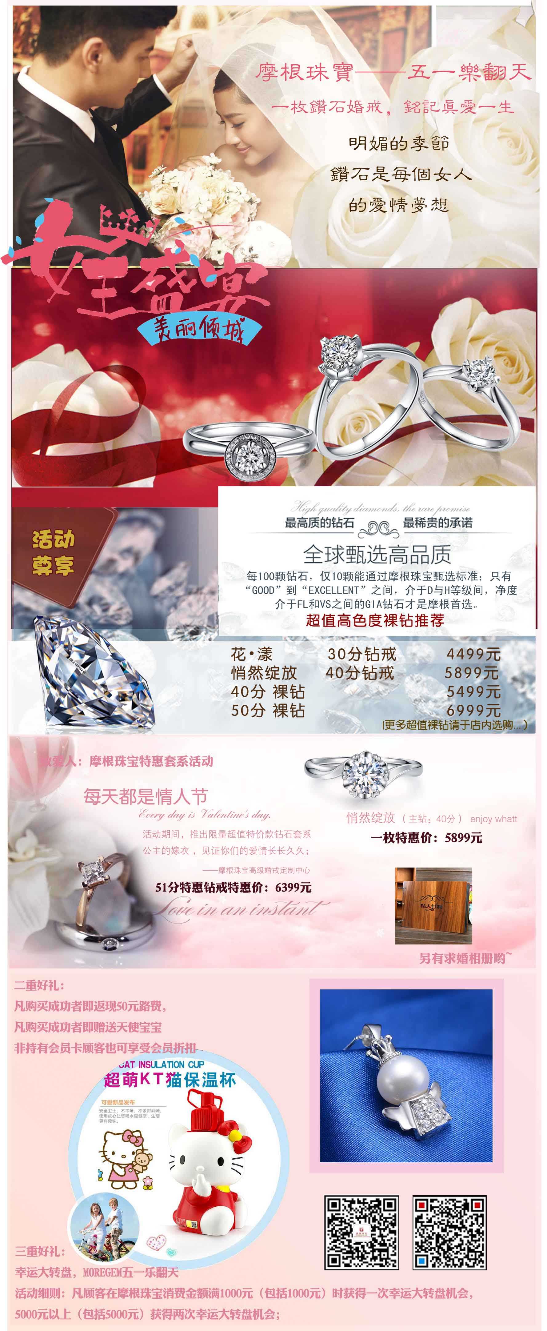 摩根珠宝唐山的主播照片