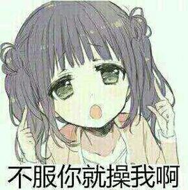 大丫头~主播照片