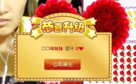💃🏻林妹妹主播照片