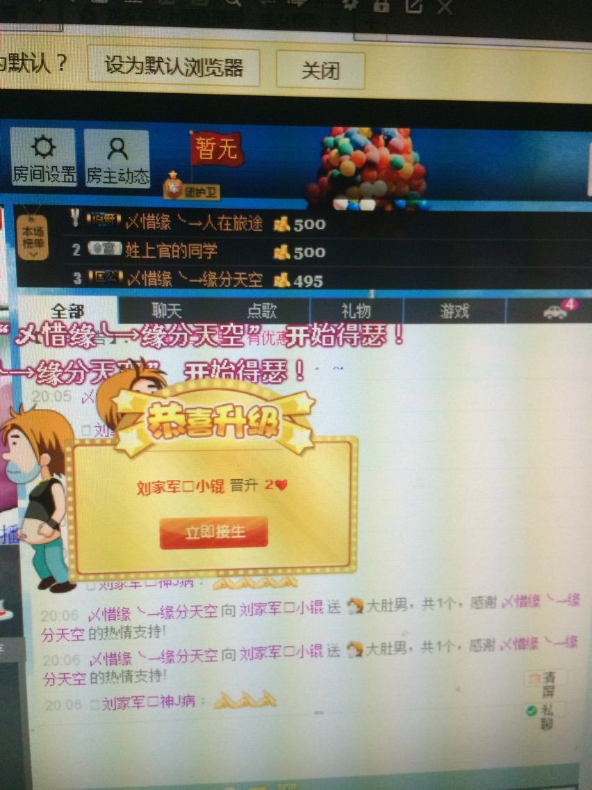 刘家军👑大哥的主播照片