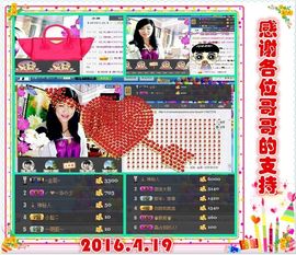 ~幸运魔法~主播照片