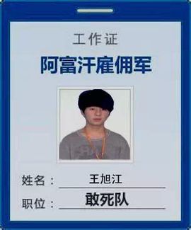 封杀组织主播照片