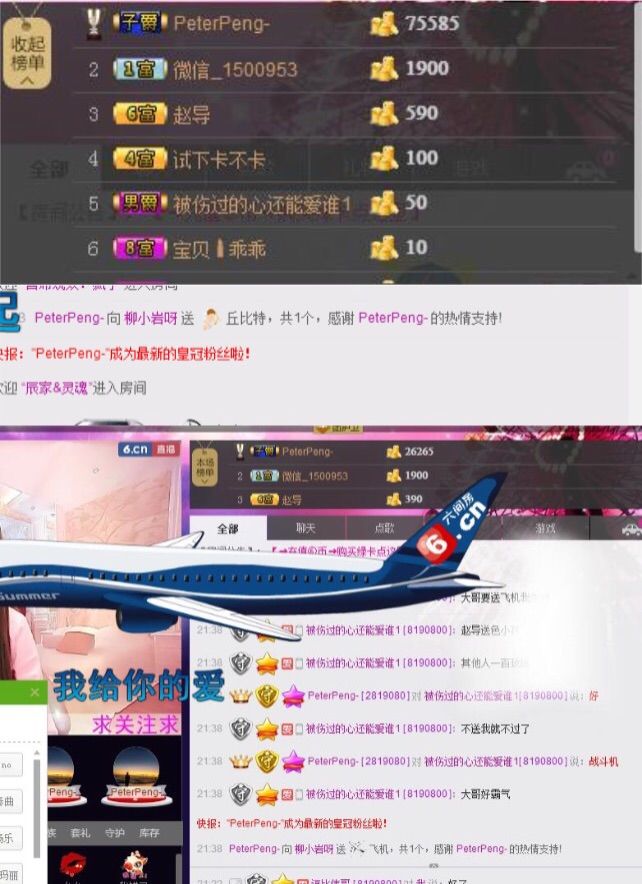 我等了3年主播照片