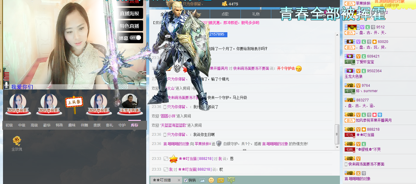 苹果妹妹ii主播照片