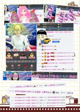污婆❤️有缘再相聚主播照片