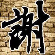 上海小笼包、的头像