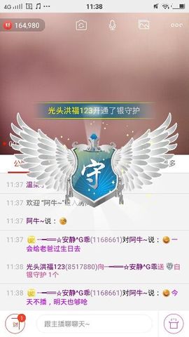 乖“我们的回忆，😘主播照片