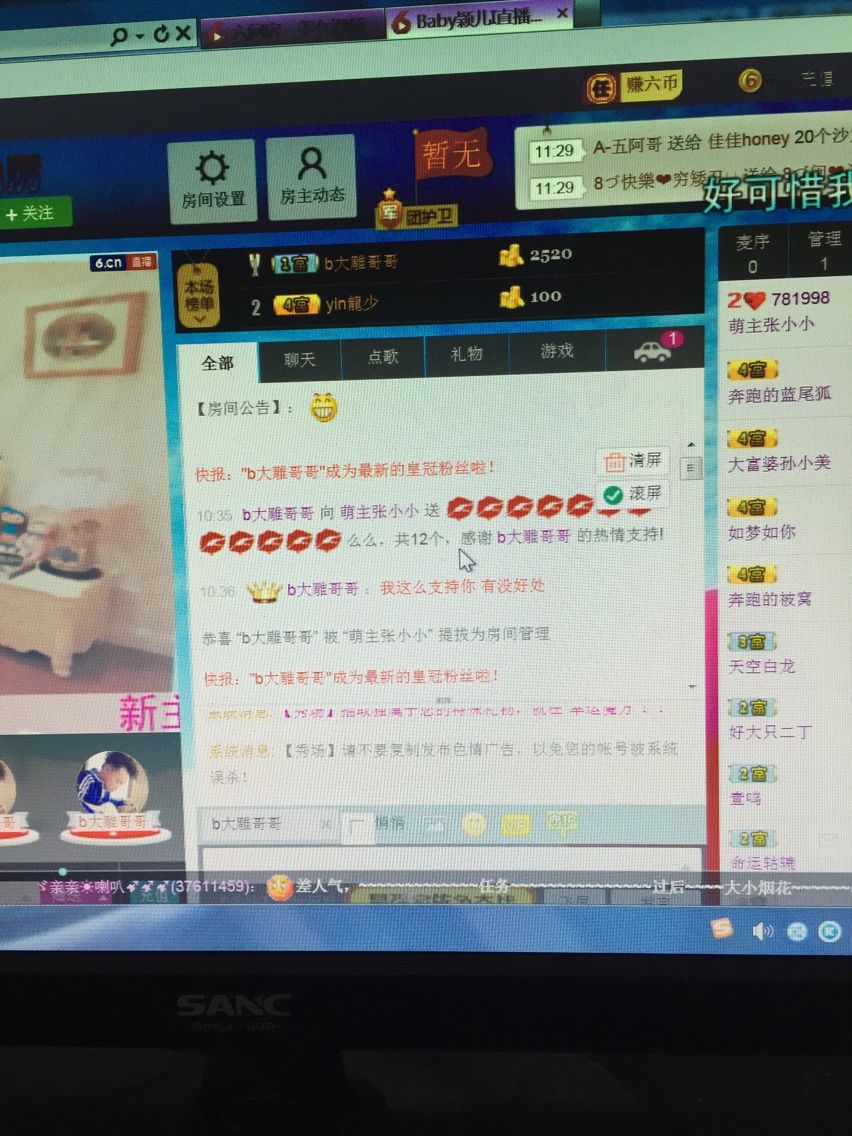 请叫官人❀的主播照片