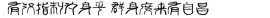 cailu81主播照片