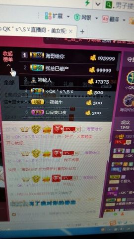 S乀恭喜无语升九主播照片