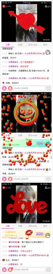 小啊惠i主播照片