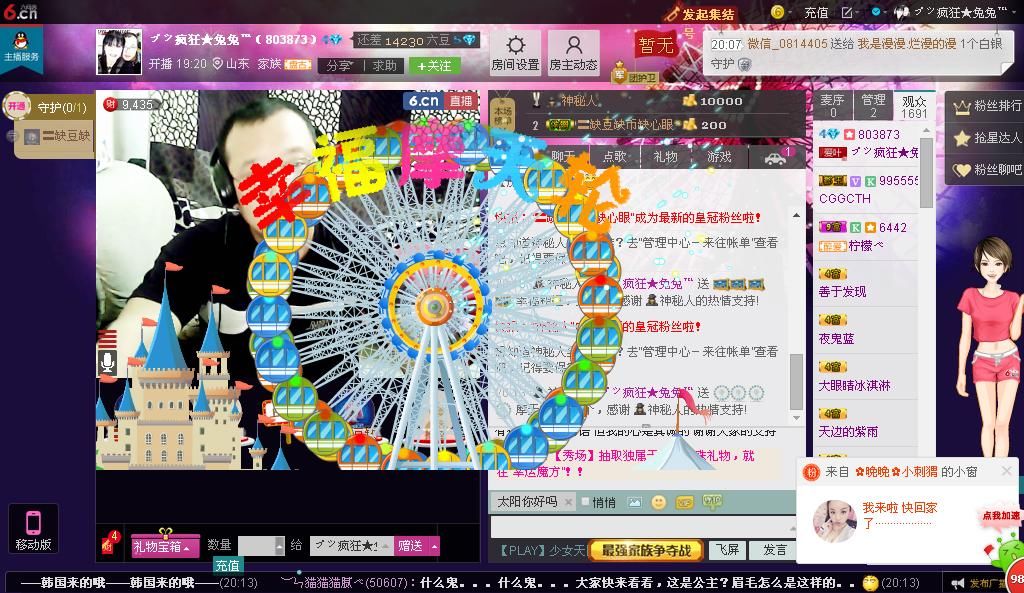 ╰*ぷ兔メ兔ぷ*╯的主播照片