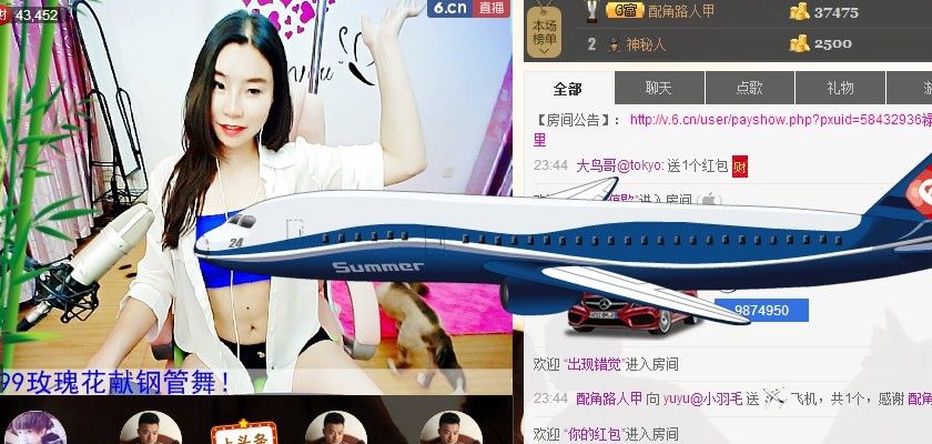 ！??！??????的主播照片