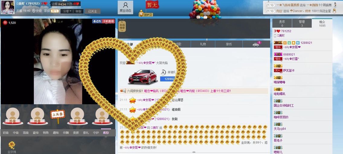 ?美吖的主播照片