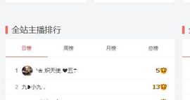 九小九，主播照片