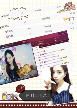 小小小小魚主播照片