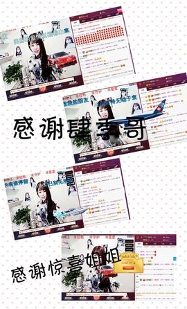 岩岩停播感谢大家主播照片